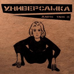 krabovaya palochka