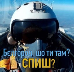 евас почем пивас