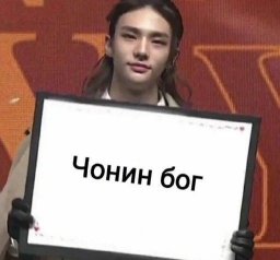 ян чонин лучший