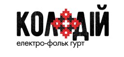 КолоДій