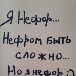 Мама не одобрит