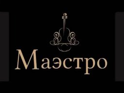 Product Maestro