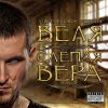Веля