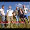 Калоши Счастья