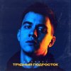 Andreev