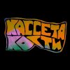 Кассета Кости