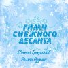 Роман Рудыка