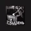 Sinie Gory