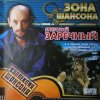 Григорий Заречный