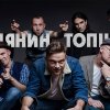 Громадянин Топінамбур