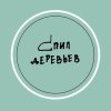 Спил деревьев