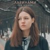 Таня Бойцова