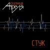 Солнце апреля