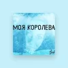 Граф Константин