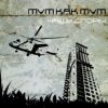 ТуткактуТ