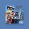 Артур Дар