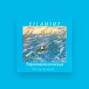 Silamiut