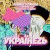 АНІМЕГУЛЯНКА
