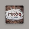 МК-60