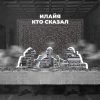 ИЛАЙЯ
