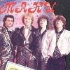 Красные Маки