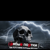 рябые портки