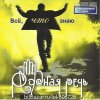 Родная речь (Сергей Фалетёнок)