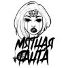 Мятная Фанта