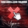 IVAN LARU