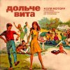 Коля ROTOFF