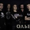 Ольви