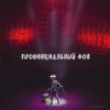 трезвость