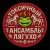  токсичный ансамбль лягухо